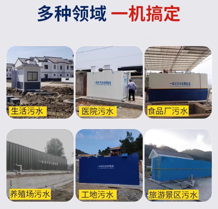 和硕甘肃兰州地埋式污水处理设备厂家｜一体化埋地污水治理设备｜乡镇乡村厂区小区通用解决方案